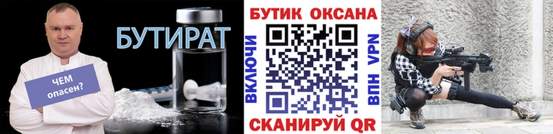 БУТИРАТ оксибутират  цены наркотик  Алексеевка 