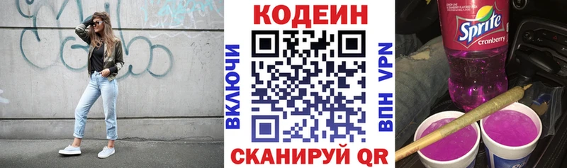 Кодеин напиток Lean (лин) закладка MEGA ссылки Алексеевка