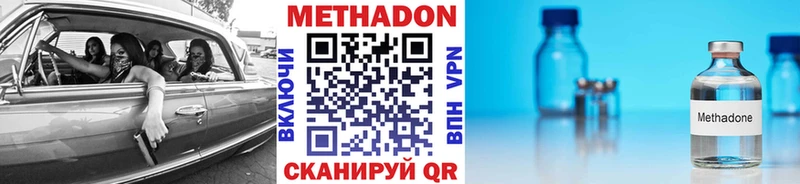 МЕТАДОН кристалл  Алексеевка 